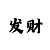 凯尊是什么意思